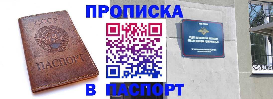 временная регистрация недорого в Никольском